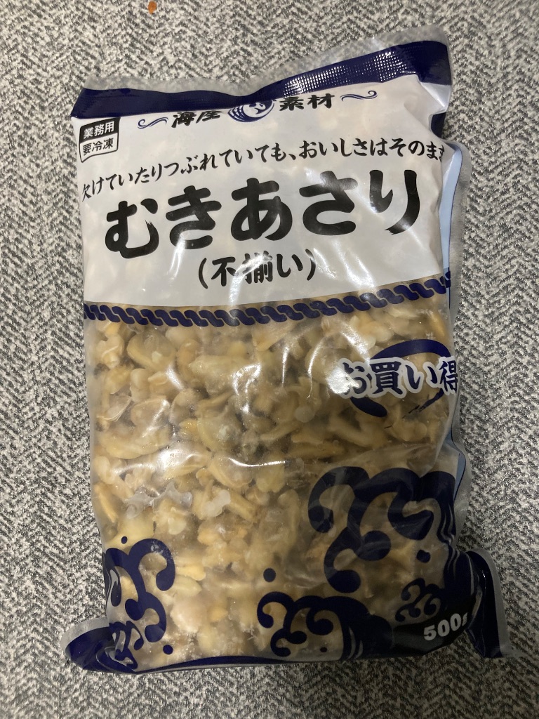 業務スーパー むきあさり（高タンパク低カロリー）